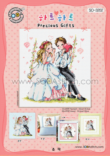 (image for) Precious Gifts